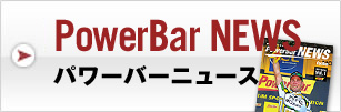 PowerBar NEWS