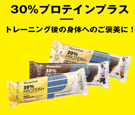 30%プロテインプラス